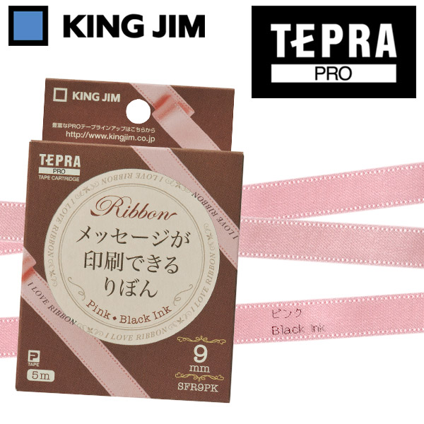【リボーン】ブリアンテコレクションカード 33枚セット テプラ キングジム テプラPro用 互換 テープカートリッジ りぼん