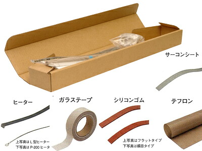 補修部品セット V-301用|ラッピングストア(コッタ cotta)