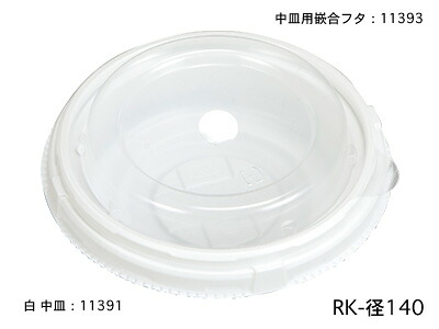 RK-径140 白 中皿 17,713円