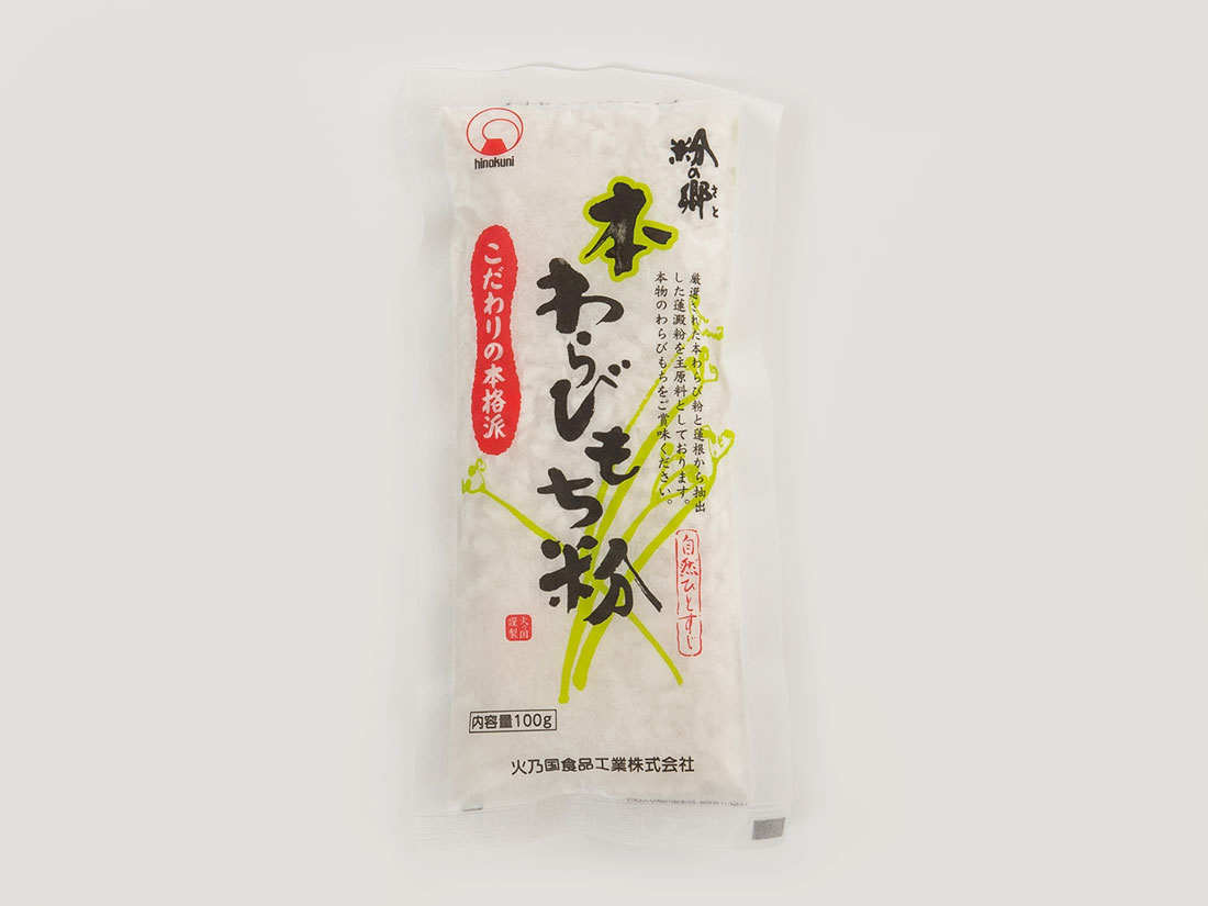 わらびもち粉 120g