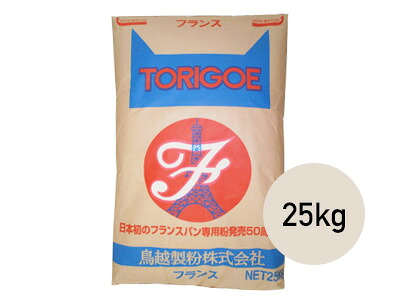 フランスパン用準強力粉 フランス 25kg【小麦粉 パン用小麦粉 まとめ買い 小分け おうち時間 パン作り お菓子作り 手作り パン材料 お菓子材料 クリスマス ポイント消化 ホームベーカリー】｜ラッピングストア（コッタ cotta）