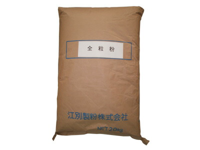 江別製粉 北海道産全粒粉 20kg パン ケーキ お菓子 手作り製菓材料 料理