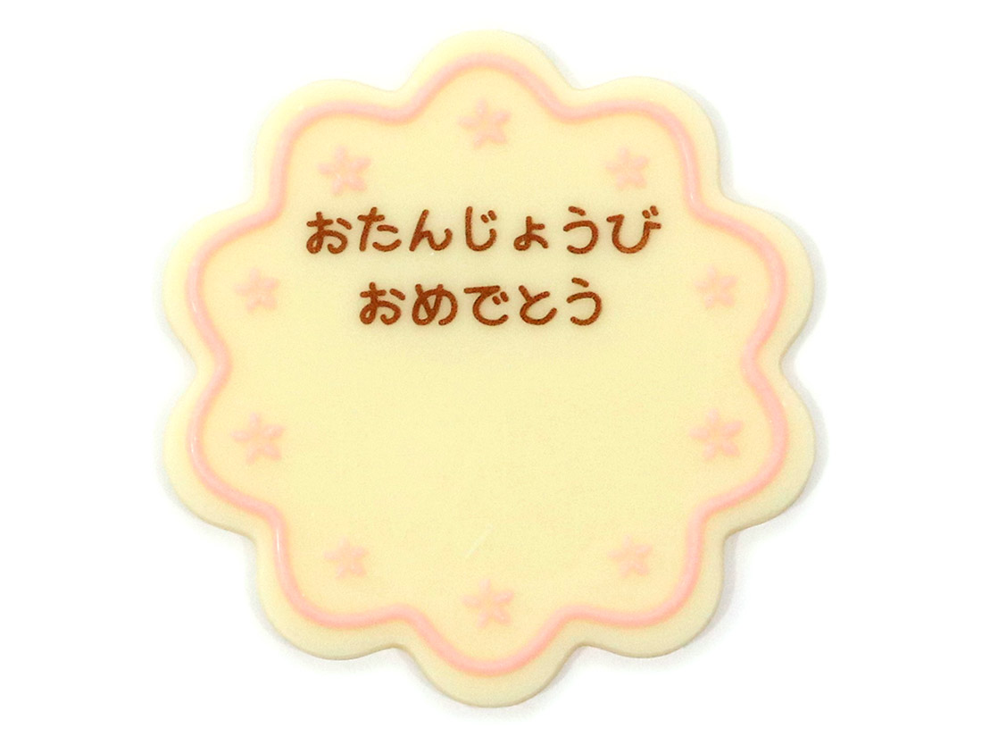 最安値挑戦 冷蔵便 すみっコぐらし お菓子用メレンゲ しろくま