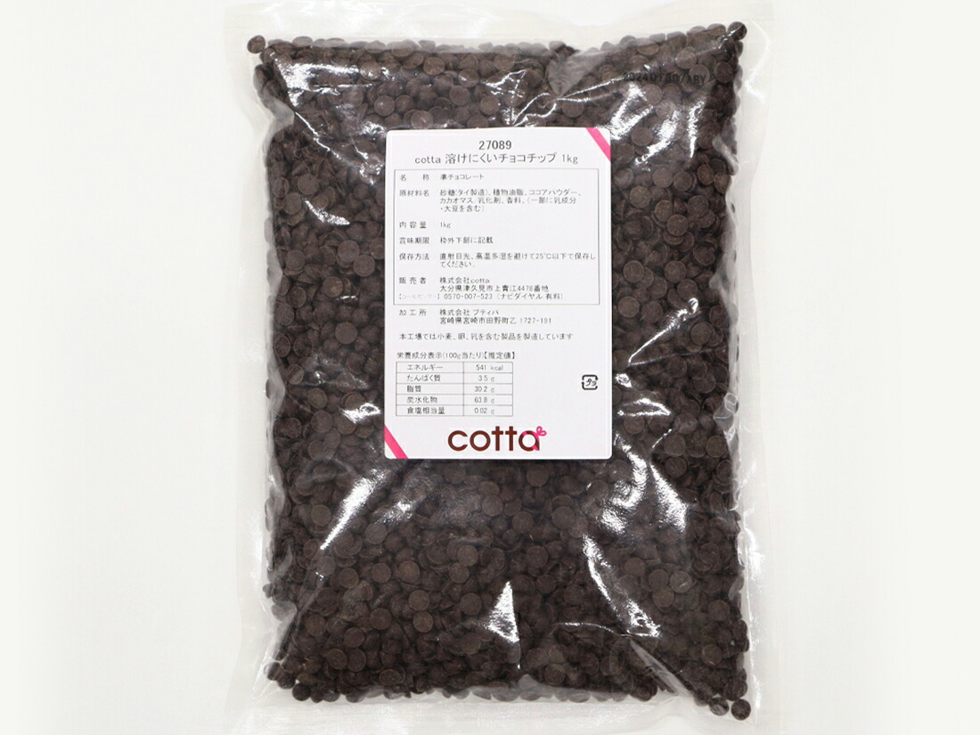チョコチップ専用 楽天市場】チョコチップ / 1kg【 富澤商店 公式 】 : 富澤商店 楽天市場店