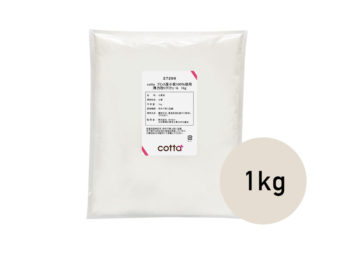 楽天市場】cotta フランス産小麦100%使用 薄力粉エクリチュール 2.5kg : ラッピングストア（コッタ cotta）