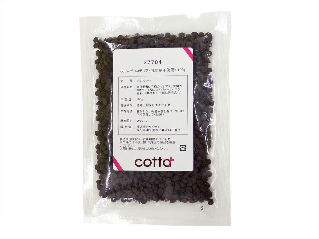 楽天市場】cotta チョコチップ （乳化剤不使用) 100g △【夏季クール便】 : ラッピングストア（コッタ cotta）