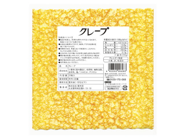 ミルクレープ様確認用 フレック ミニカットケーキ ミルクレープ 冷凍 48カット