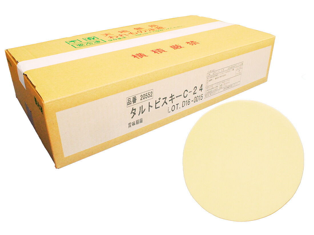 PECOTTA特集