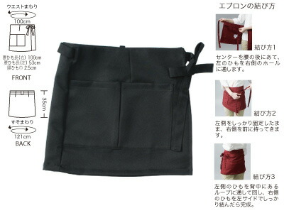 楽天市場 サロンエプロン ラップタイプ 黒 サロン エプロン サービスユニフォーム 腰巻き ソムリエエプロン 膝丈 ホール 接客 飲食店 カフェ ホテル 男性用 女性用 業務用 ラッピングストア コッタ Cotta