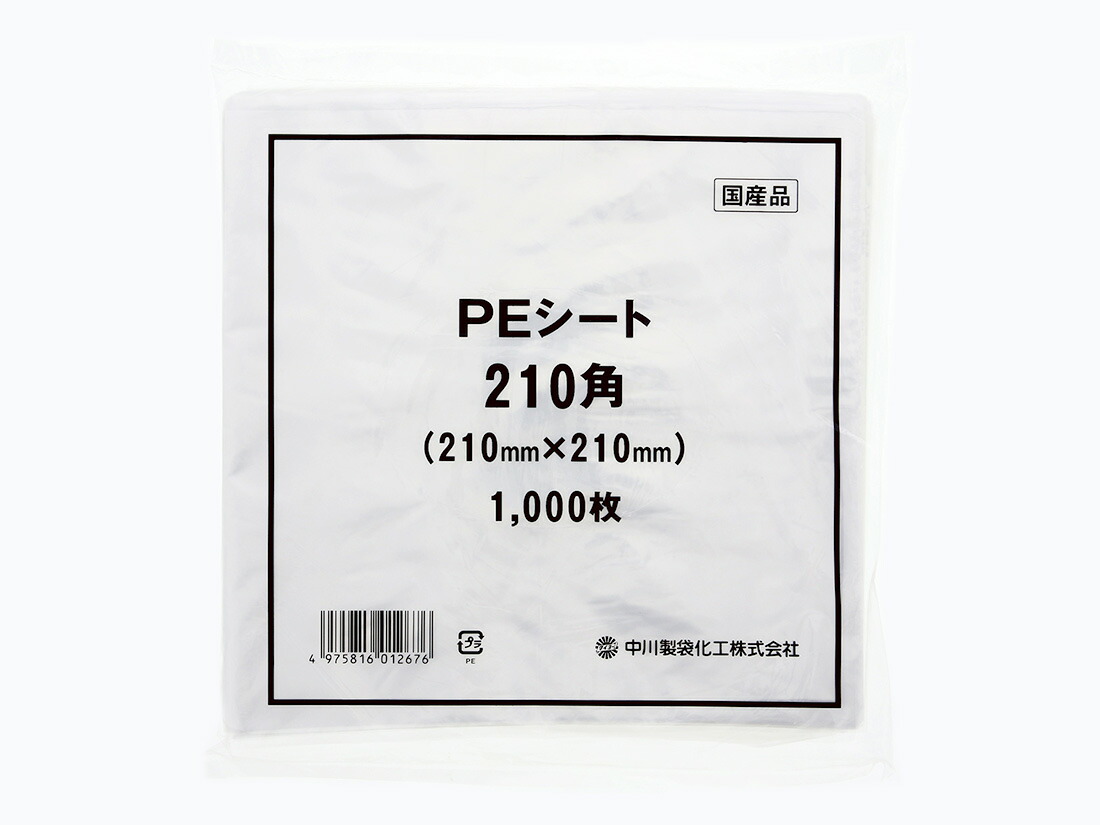 PEシート 210角 1000枚