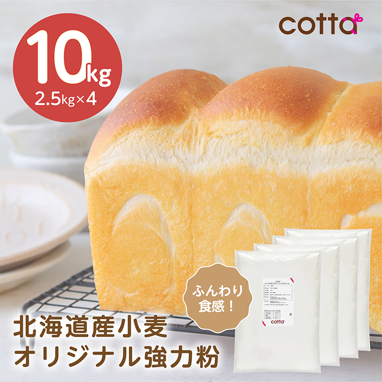 楽天市場】＼全品ポイントアップ☆2/19 20時～2/23 1:59迄／cotta小麦