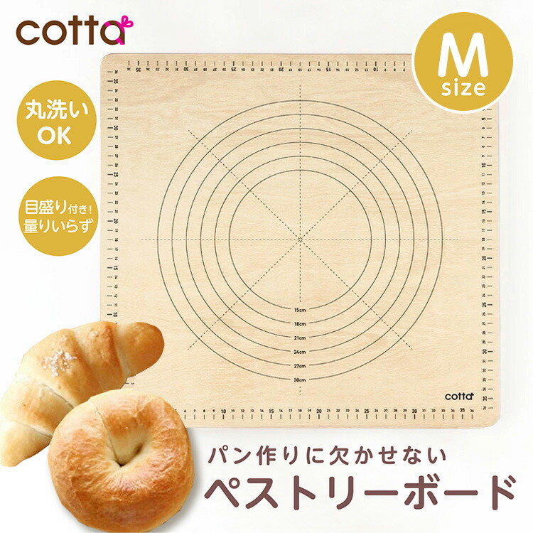 cotta オリジナル ペストリーボード M