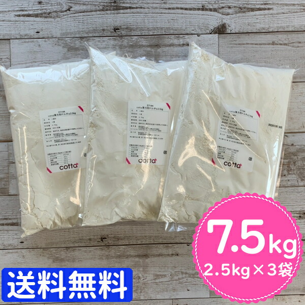 楽天市場】【まとめ売り 送料無料】cotta フランス産小麦100%使用 薄力粉エクリチュール 2.5kg 3袋セット 7.5kg :  ラッピングストア（コッタ cotta）