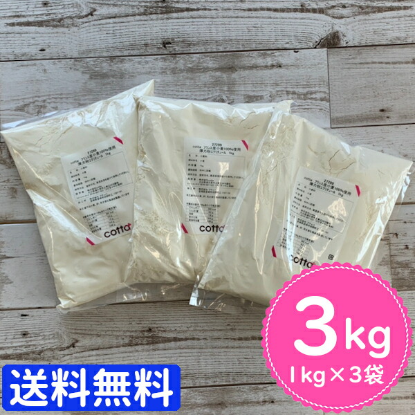 楽天市場】薄力粉 小麦粉 1kg 【 スーパーバイオレット 1kg 】 クッキー ケーキ タルト シュー生地 スコーン パウンドケーキ スポンジケーキ  製菓用 製菓材料 業務用 ハロウィン Halloween : ラッピングストア（コッタ cotta）