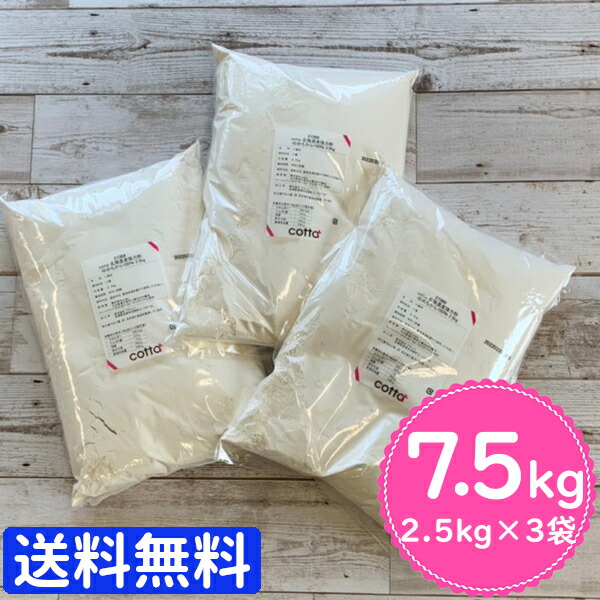 楽天市場】?単品購入で送料無料cotta 全粒粉 スーパーファインハード 2.5kg パン ケーキ お菓子 手作り製菓材料 料理 : ラッピングストア（コッタ  cotta）