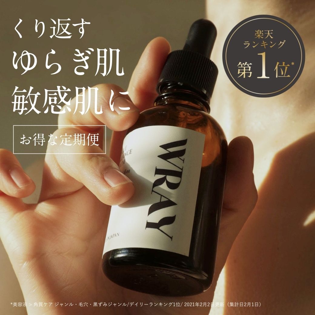 楽天市場 お得な定期便 ずっと1000円off 美容液 サイクルバランスセラム 肌荒れ予防 吹出物 ニキビ にきび 導入液 導入美容液 ニキビケア 敏感肌 ゆらぎ 国内製造 高保湿 角質 引き締め ハリ ツヤ コラーゲン 低刺激 毛穴 皮脂 ごわつき Wray レイ 楽天ランキング1位