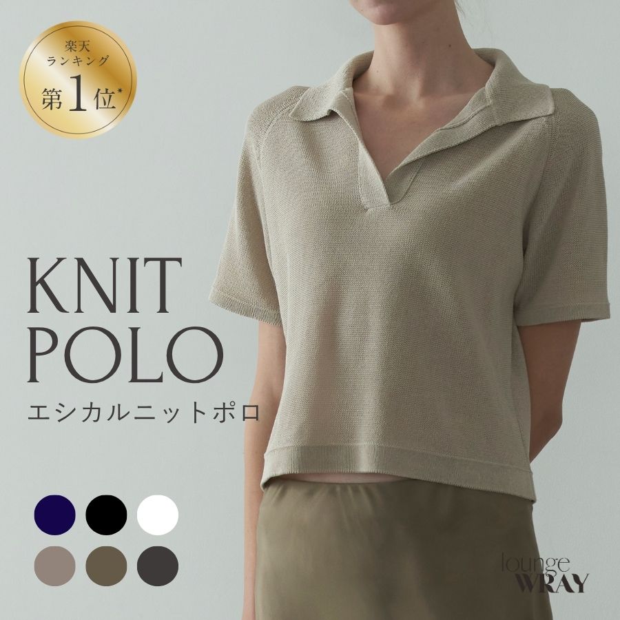 楽天市場】【楽天1位】エシカルニットポロ ニットポロ レディース V