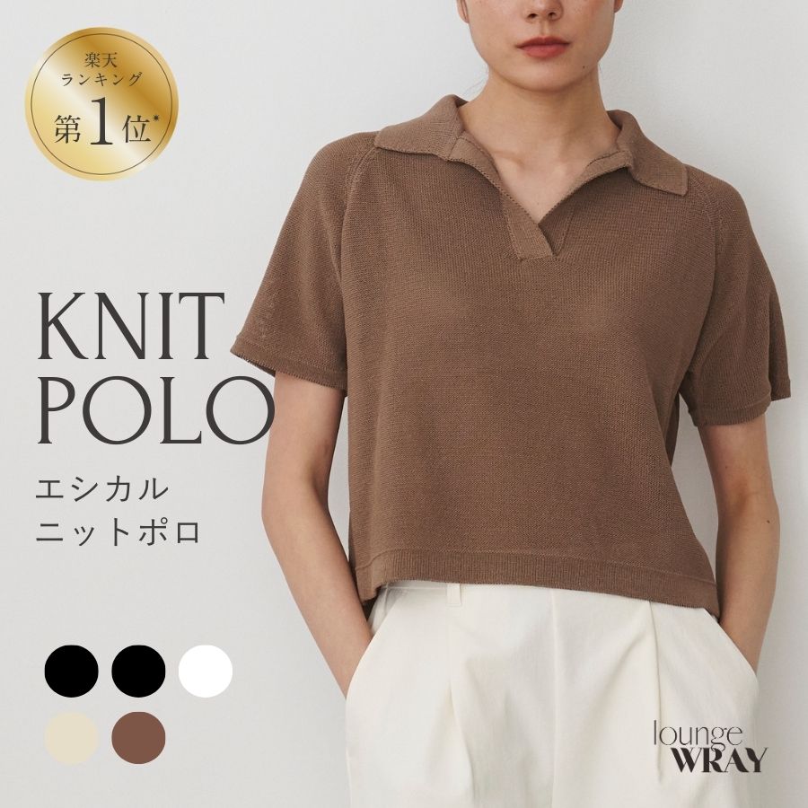 楽天市場】【楽天1位】エシカルニットポロ ニットポロ レディース V