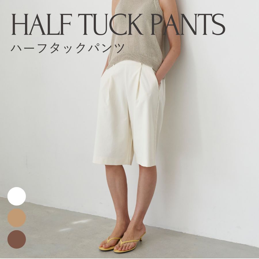 【NEW】ハーフタックパンツ レディース ハーフパンツ 春 夏 lounge WRAY ラウンジレイ レイ 20代 30代 40代 50代 ブラック ベージュ ホワイト キュロット 洗える?ポケット きれいめ かわいい 洗濯機 UVカット 接触冷感 防シワ 防透け 紫外線対策 タック ひざ丈 ミドル丈
