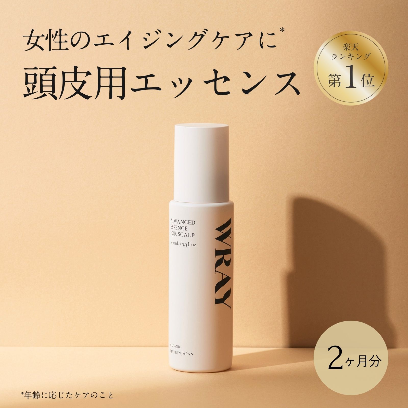 楽天市場】【PT10倍&5%OFF】スカルプエッセンス 頭皮用化粧水 頭皮