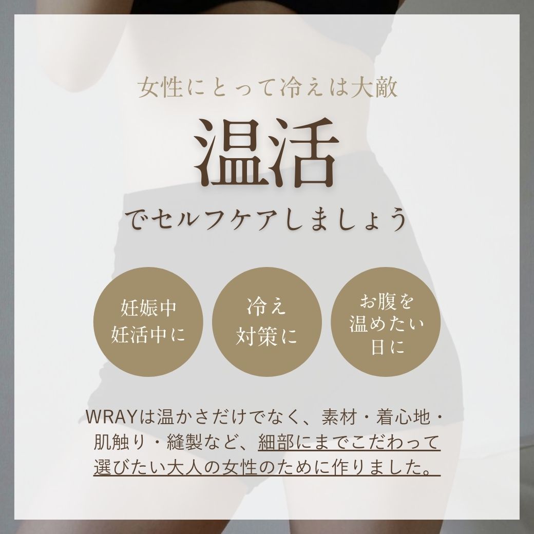 楽天市場】【マラソン中ポイント5倍】シルクウォーマー/ベージュ ブラック/S M L/シルク100% シルク腹巻き 日本製 腹巻 パンツ型  腹巻きパンツ 腹巻パンツ はらまき ハラマキ 温活 冷えとり 冷え取り あったか ショーツ 妊婦 妊活 防寒 Wray レディース：Wray 楽天市場店