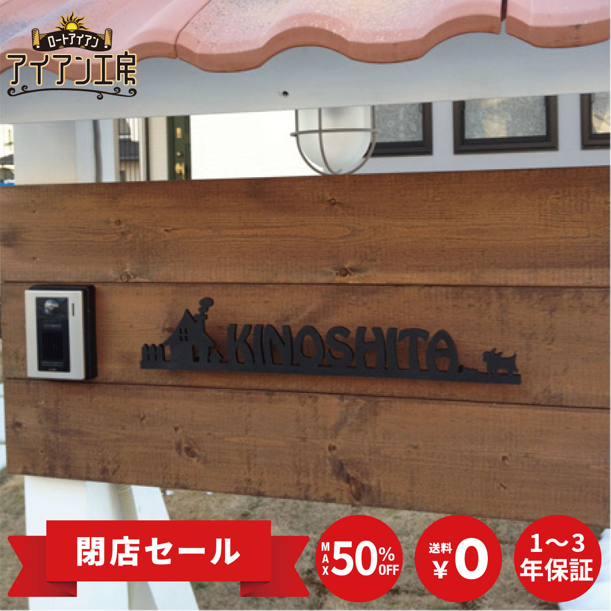 操業中止の御知らせ