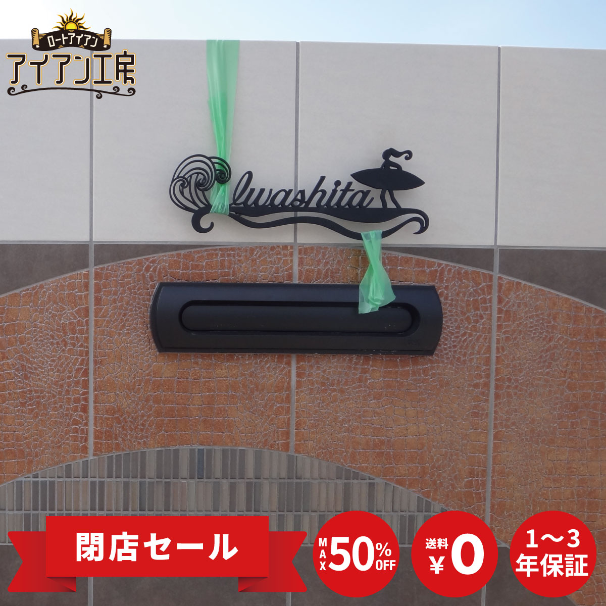 操業中止の御知らせ