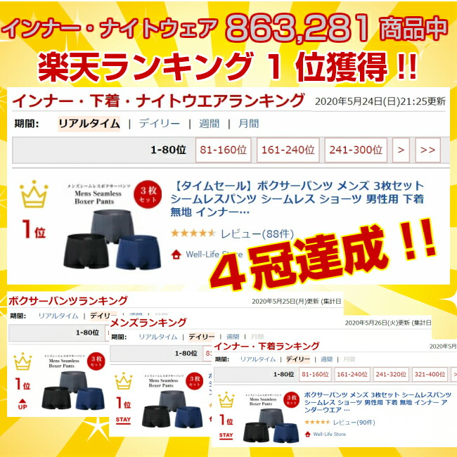 楽天市場 ボクサーパンツ メンズ 3枚セット シームレスパンツ シームレス ショーツ 男性用 下着 無地 インナー アンダーウエア パンツ 送料無料 メール便 父の日 彼氏 ギフト プレゼント バースデー Well Life Store