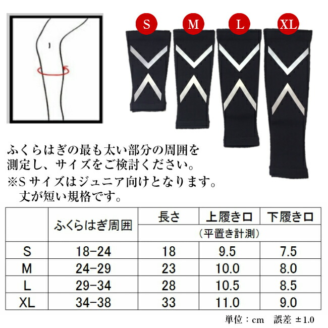 楽天市場 ふくらはぎ サポーター スポーツ ゴルフ むくみ 疲れ カーフスリーブ 両足入り 加圧 着圧ソックス 男 女 兼用 送料無料 Well Life Store