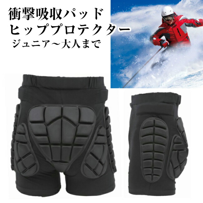 スノボー、プロテクター、ヒップガード、キッズ 　90-110サイズ ヒッププロテクター スキー キッズ メンズ レディース 男女兼用