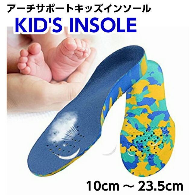 【楽天市場】【カード4倍デー★P5倍】子供用 インソール 立体 ジュニア キッズ 子供 靴の 中敷き サイズ調整 10cm?23cm まとめて