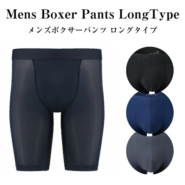 楽天市場 ボクサーパンツ メンズ ロング シームレスパンツ シームレス ブリーフ 下着 インナー 新生活 一人暮らし Well Life Store