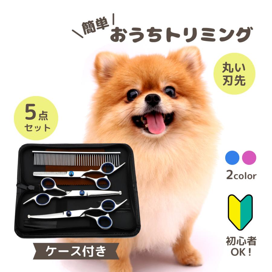 楽天市場】【スーパーSALE】トリミング シザー トリマー 大型犬 カーブ
