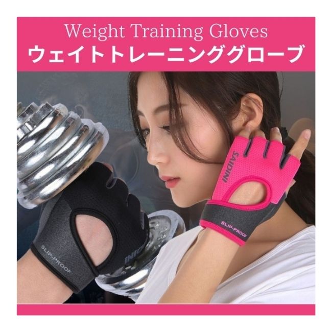 ウェイトトレーニング　グローブ　筋トレ　ダンベル　懸垂　ベンチプレス　メール便　洗濯可能　送料無料　ウェイトリフティング　グローブ　ジムトレーニング　腕立て