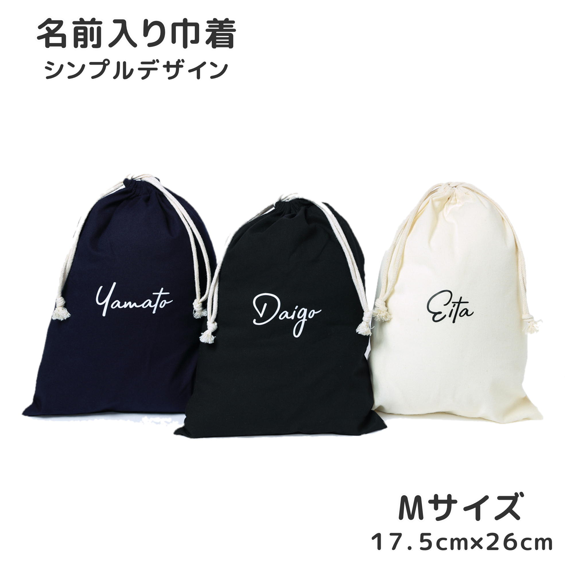 【楽天市場】巾着 Lサイズ 全8色 体操着入れ 体操着袋 着替え入れ 上靴入れ 体育館シューズ 男の子 女の子 キッズ 小学生 幼稚園 保育園 小学校  レッスンバッグ namioto : W.S.G Factory