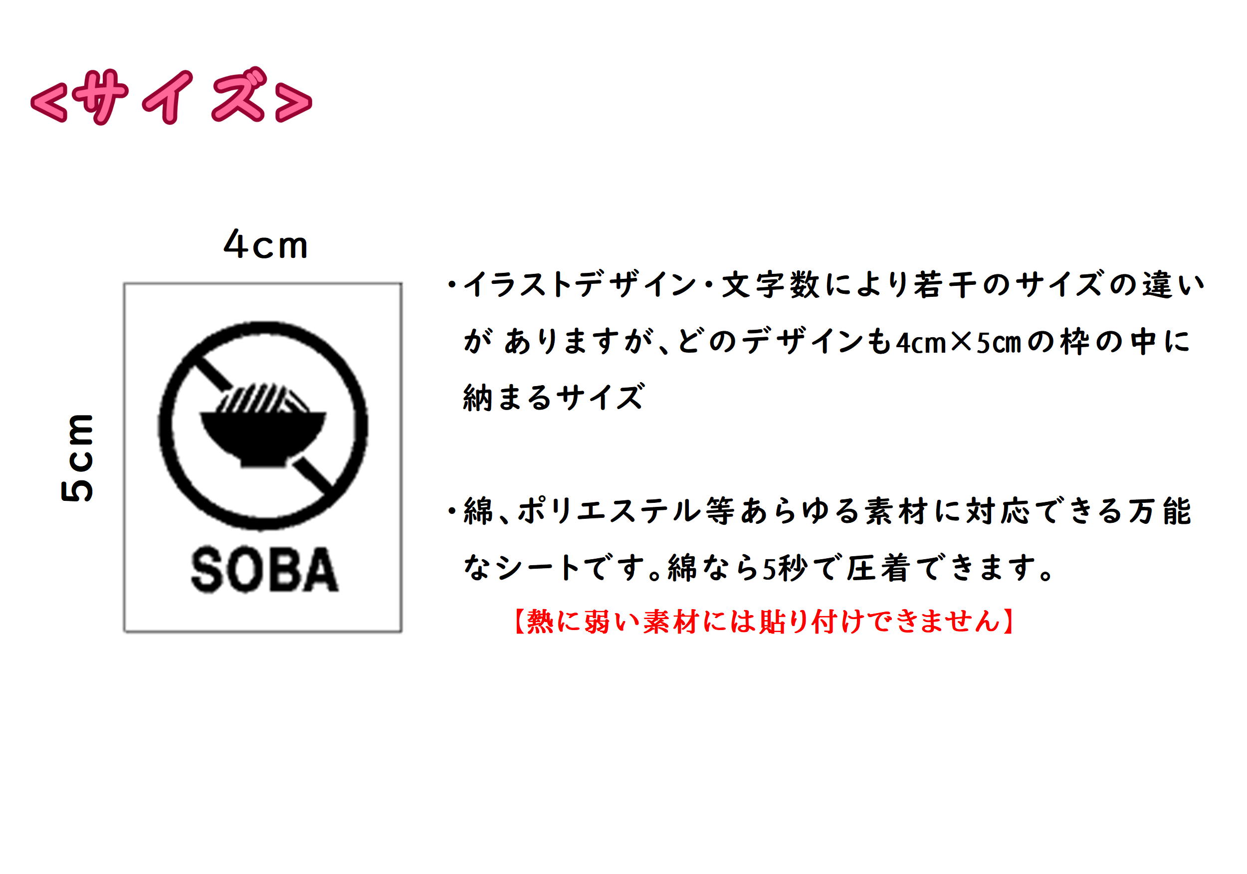 楽天市場 アイロンシート 食物アレルギー表示 15色 W S G Factory