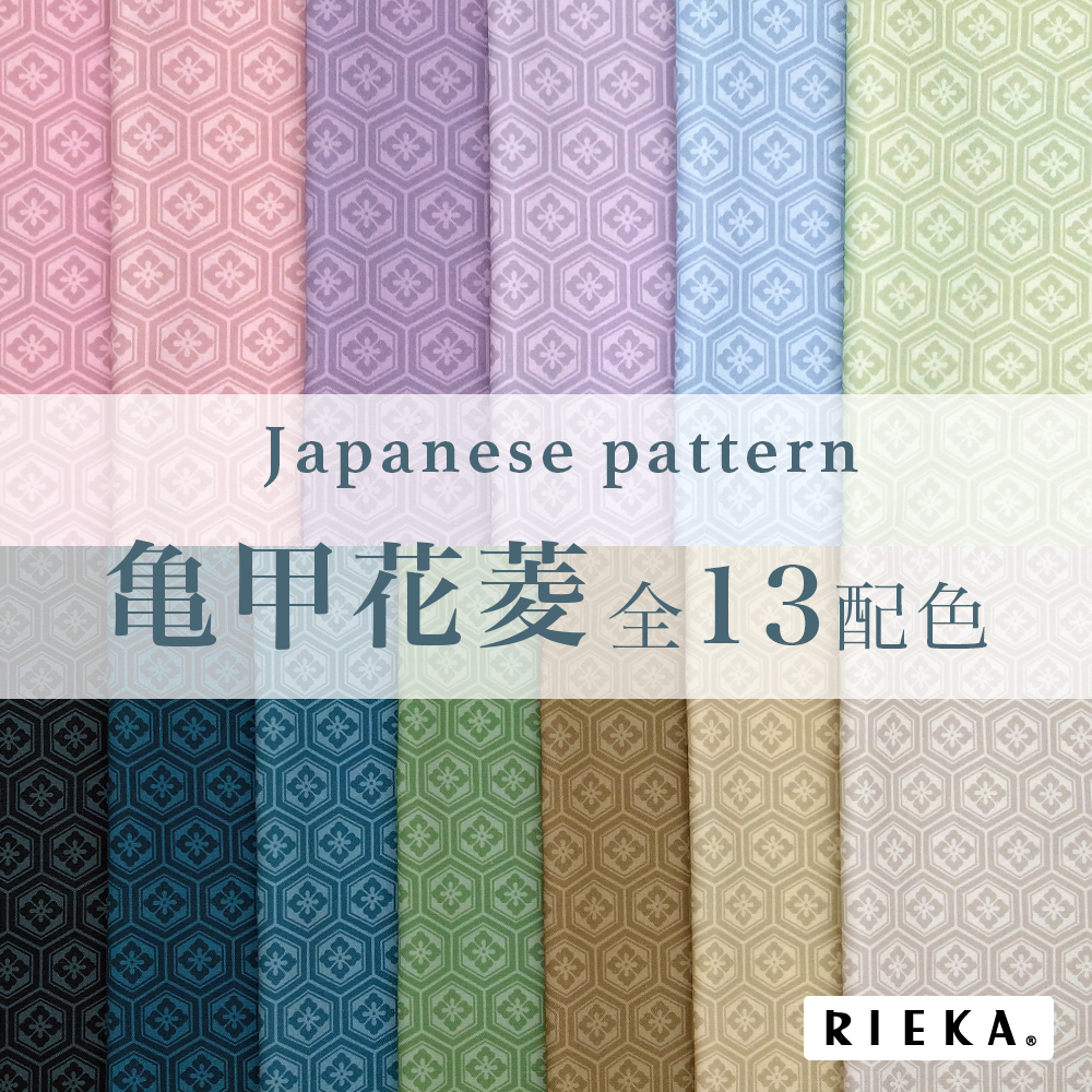 楽天市場】鱗文様 国産オックス/ブロード/シーチング/ダブルガーゼ