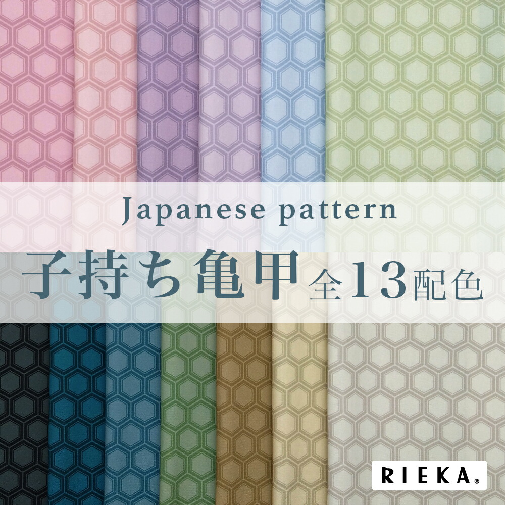 楽天市場】鱗文様 国産オックス/ブロード/シーチング/ダブルガーゼ