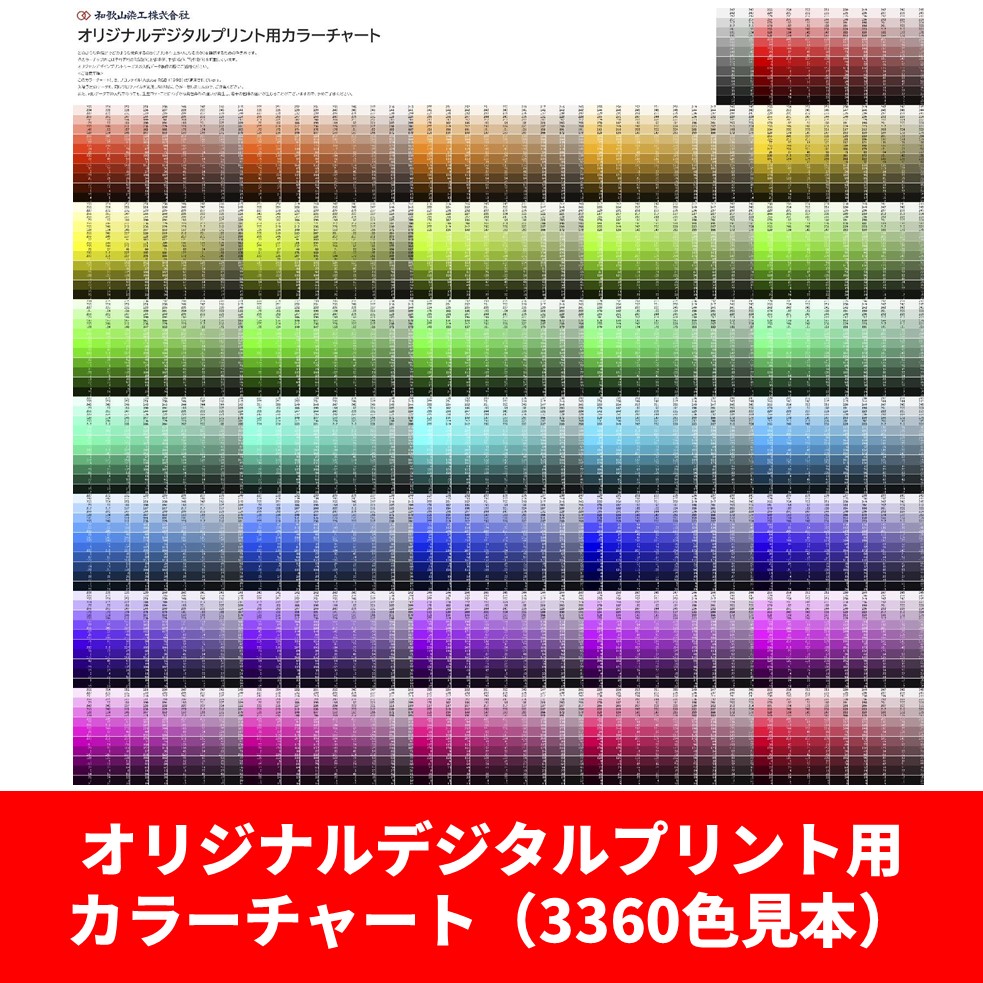 楽天市場】オリジナル生地を作成します 49cmx39cm オーダーメイド