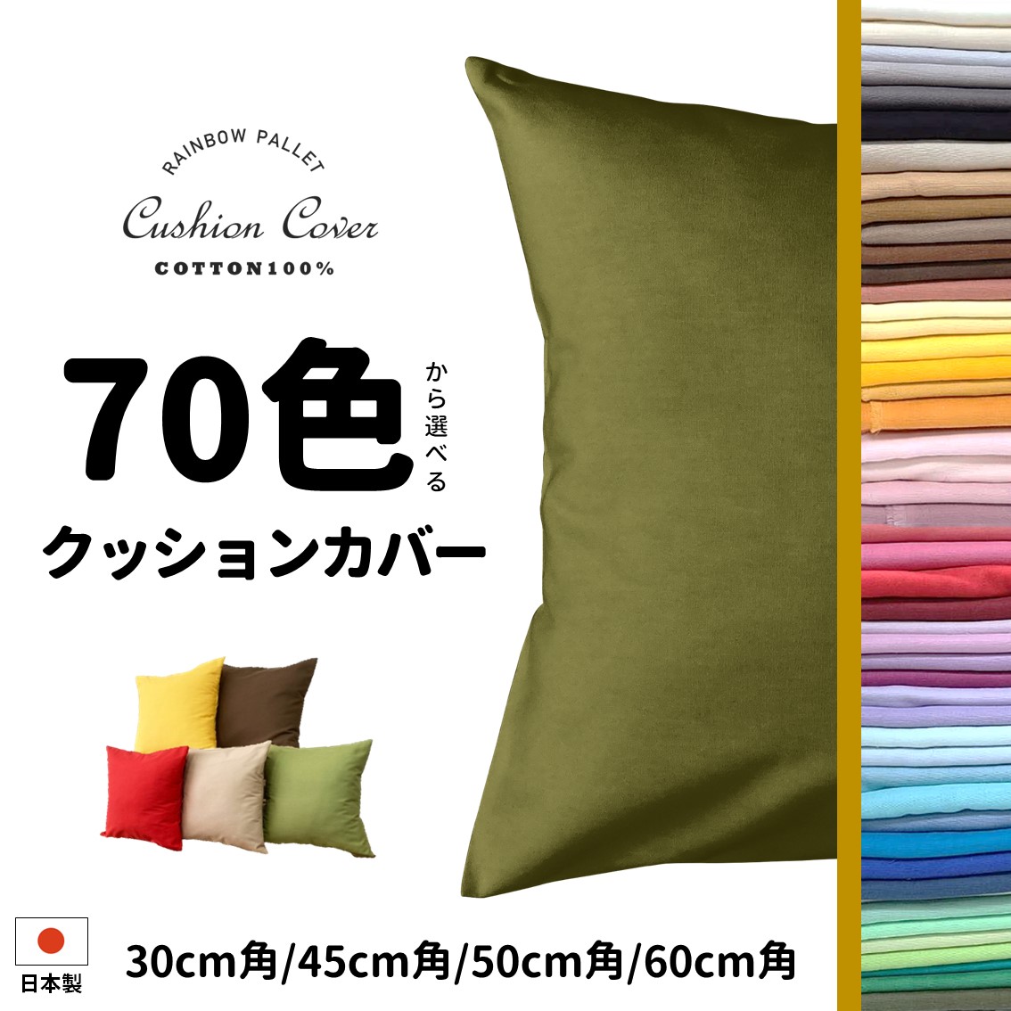 楽天市場】＼ 70色から選べる!! ／ 日本製 綿100％ オックス枕カバー