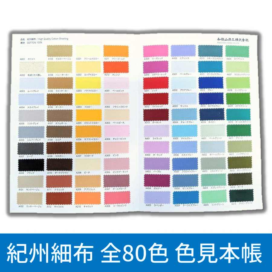 DIC Cotton 生地　色見本 メートル売り】 グロッシーコード / CK-560 平紐 石目 発色の
