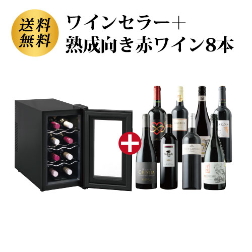 楽天市場】ワインセラー 13本収納ワインセラー スタイルクレア 楽天市場】ワインセラー 13本収納ワインセラー スタイルクレア