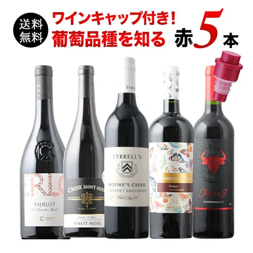 楽天市場】ワインセット 赤ワイン ブルゴーニュ赤ワイン3本セット 第30