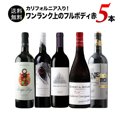 楽天市場】ワインセット 赤ワイン ブルゴーニュ赤ワイン3本セット 第30