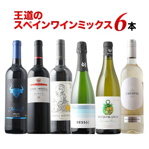 最終価格 激安 ナチュナルワイン 自然派ワイン 3本セット 楽天市場】フランス自然派ワイン6本セット（赤ワイン3本・白ワイン2本