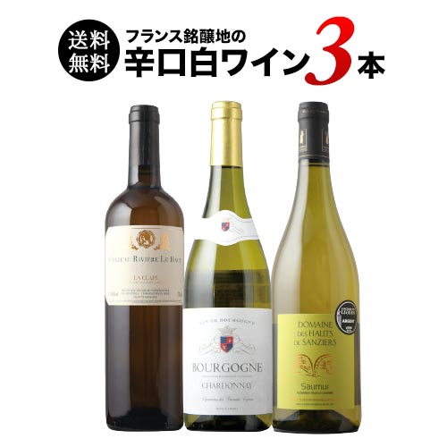 楽天市場】ワインセット 白ワイン 白ワインの王様！高品質ブルゴーニュ