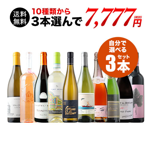 楽天市場】ワインセット 送料無料 ボルドー・ブルゴーニュ