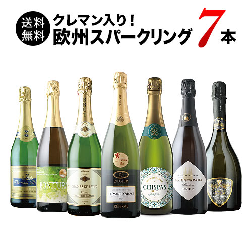 楽天市場】ワインセット スパークリングワイン シャンパン 送料