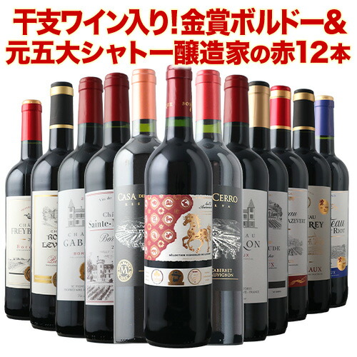 楽天市場】ワインセット 赤ワイン 送料無料 全て熟成5年以上！飲みごろ