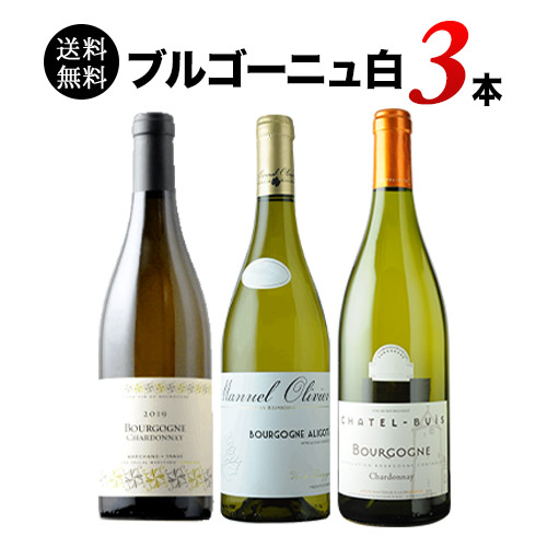 楽天市場】全部フランス産！3大白ワイン品種飲み比べセット 白ワイン